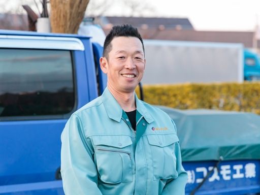 コスモグループ　株式会社コスモ工業