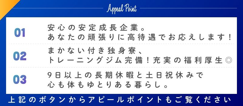 コスモグループ　株式会社コスモ工業