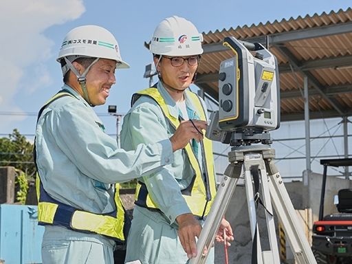 コスモグループ　株式会社コスモ測量
