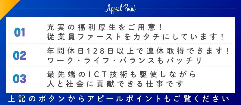 コスモグループ　株式会社コスモ測量