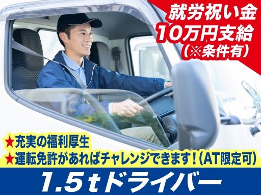 現場作業員募集開始